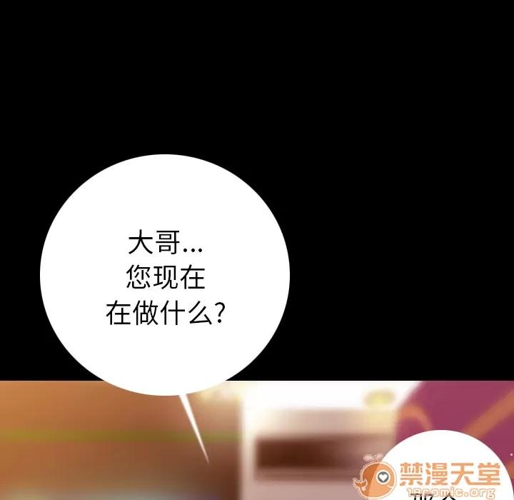 肉体 肉体 | 第7话 第152页