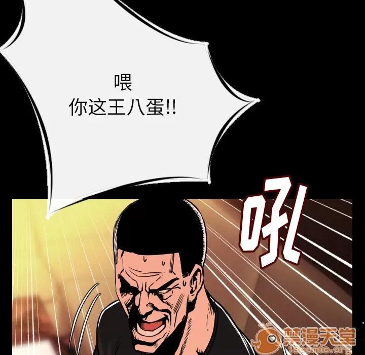 肉体 肉体 | 第7话 第155页