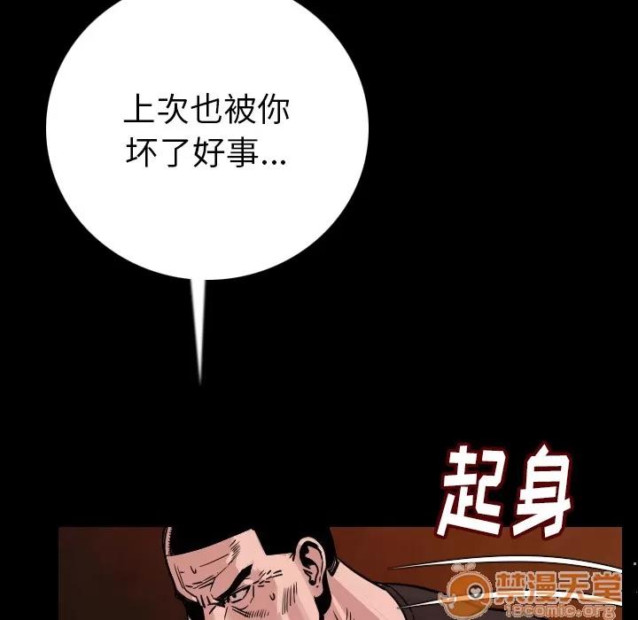 肉体 肉体 | 第7话 第159页