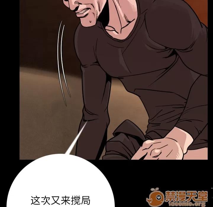 肉体 肉体 | 第7话 第160页