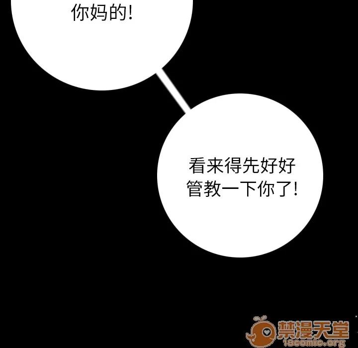 肉体 肉体 | 第7话 第161页
