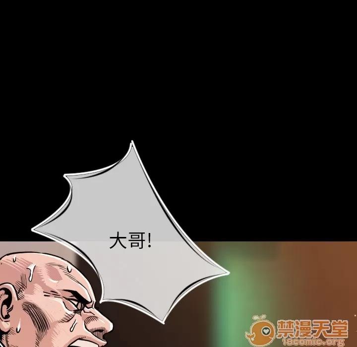 肉体 肉体 | 第7话 第162页