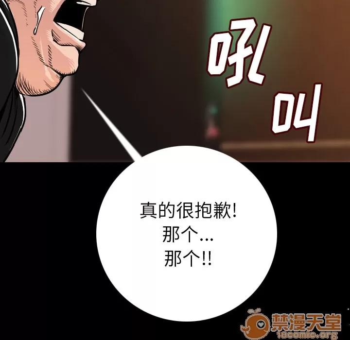 肉体 肉体 | 第7话 第163页