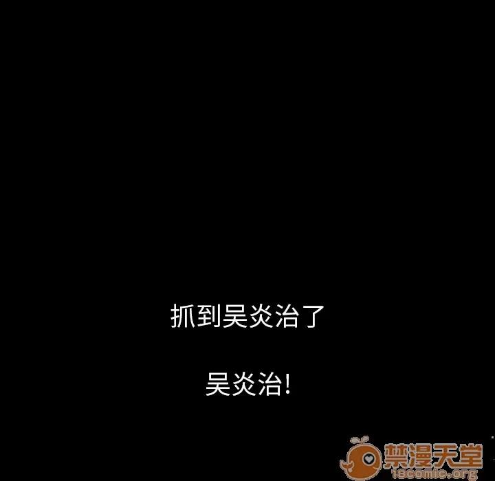 肉体 肉体 | 第7话 第164页