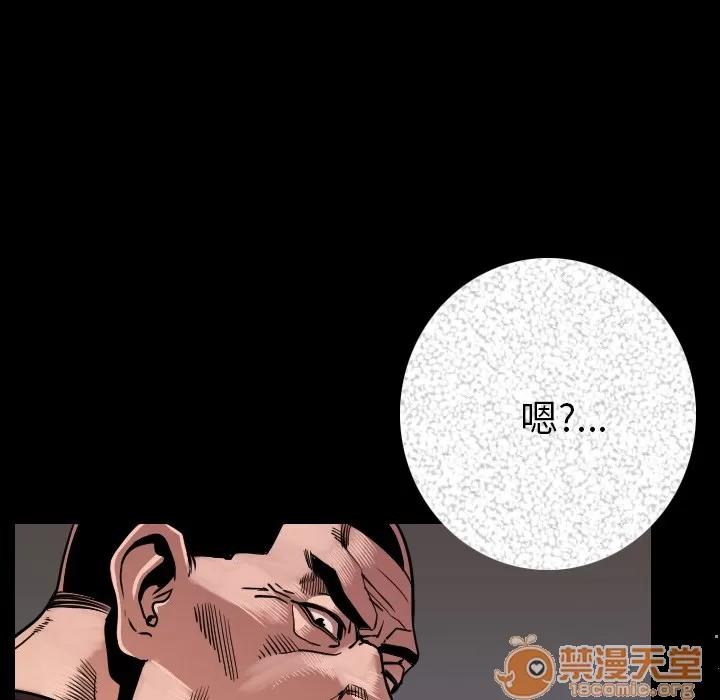 肉体 肉体 | 第7话 第165页