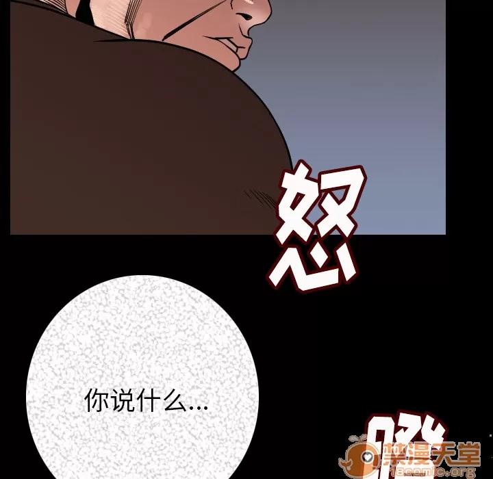 肉体 肉体 | 第7话 第166页