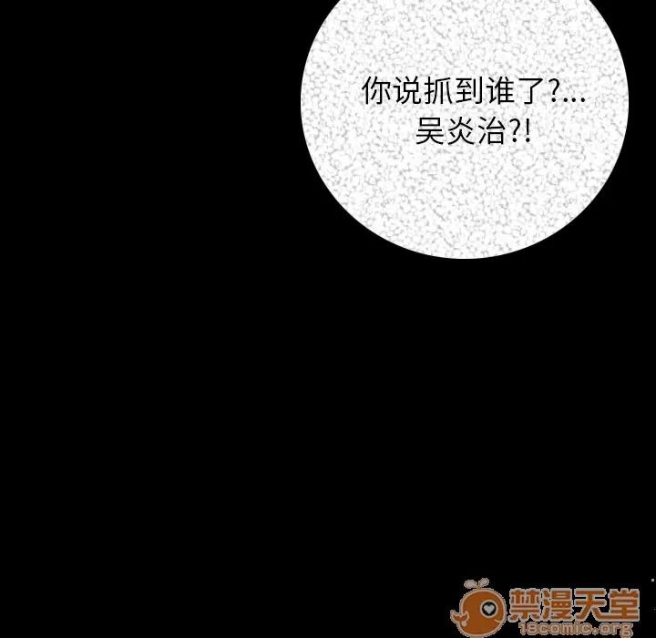 肉体 肉体 | 第7话 第168页