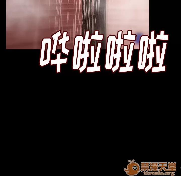 肉体 肉体 | 第7话 第175页