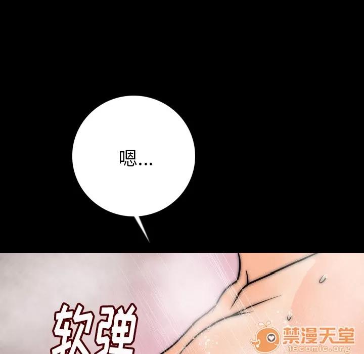 肉体 肉体 | 第7话 第176页