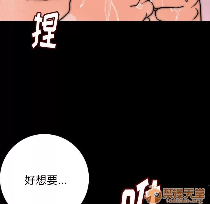肉体 肉体 | 第7话 第179页