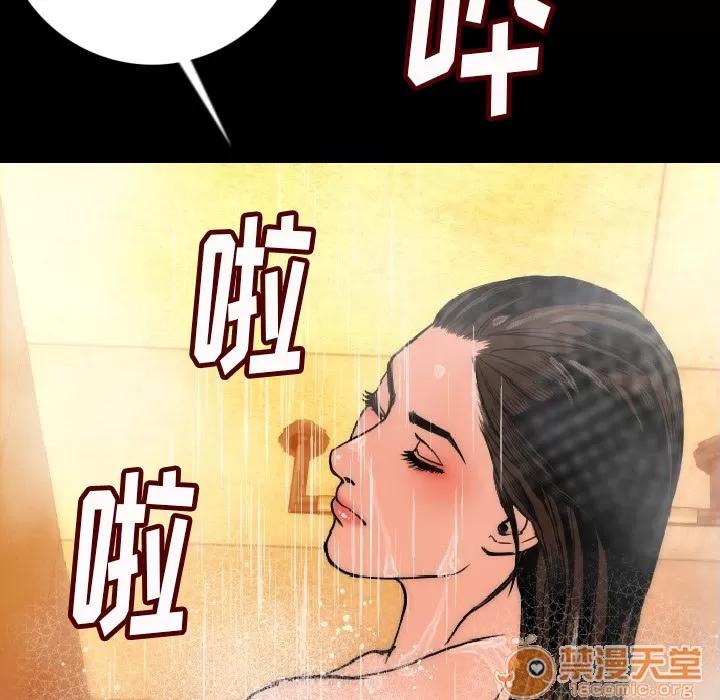 肉体 肉体 | 第7话 第180页