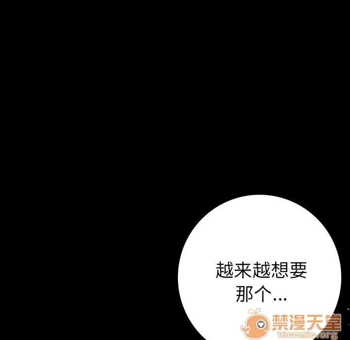 肉体 肉体 | 第7话 第182页