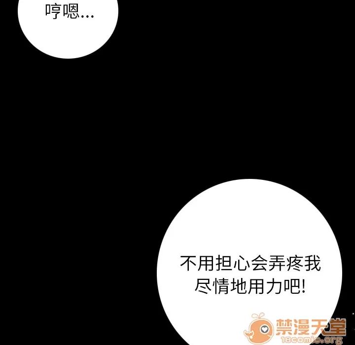 肉体 肉体 | 第7话 第187页
