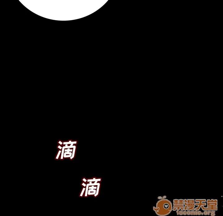 肉体 肉体 | 第7话 第190页