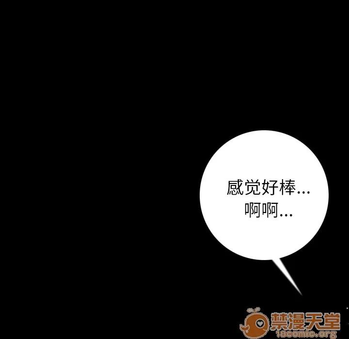 肉体 肉体 | 第7话 第194页