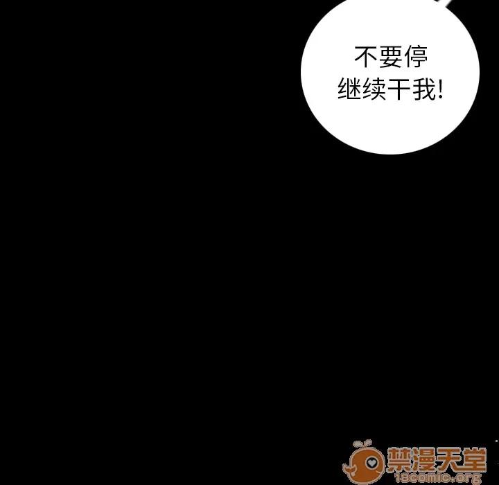 肉体 肉体 | 第7话 第197页