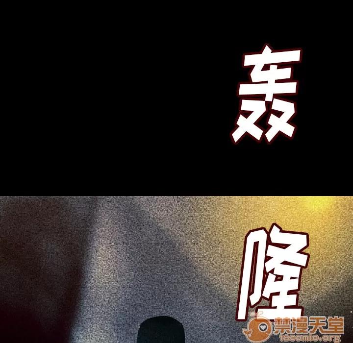 肉体 肉体 | 第7话 第198页