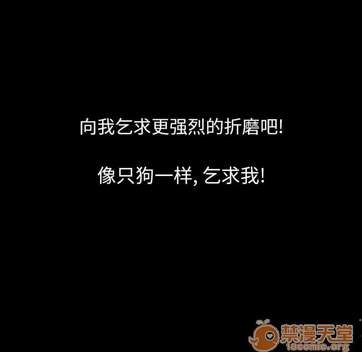 肉体 肉体 | 第7话 第200页