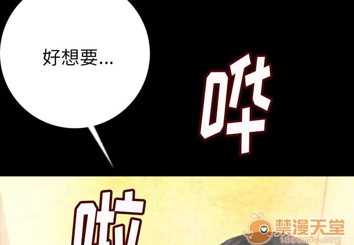 肉体 肉体 | 第8话 第2页