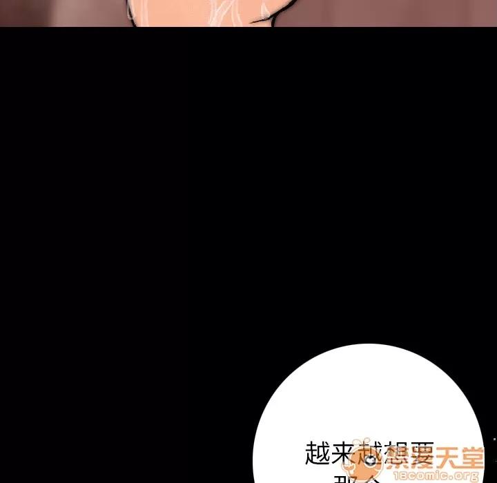 肉体 肉体 | 第8话 第5页