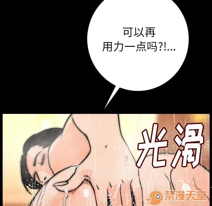 肉体 肉体 | 第8话 第8页