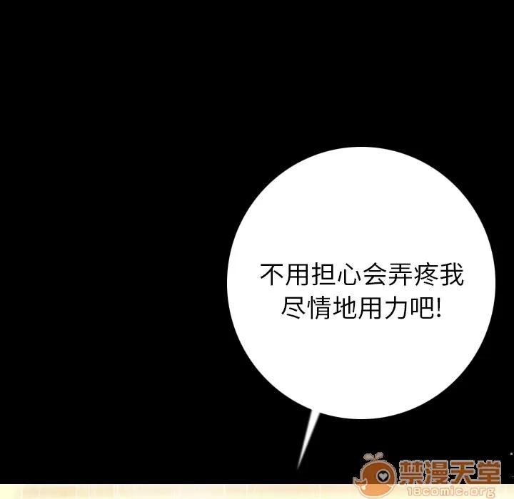 肉体 肉体 | 第8话 第10页