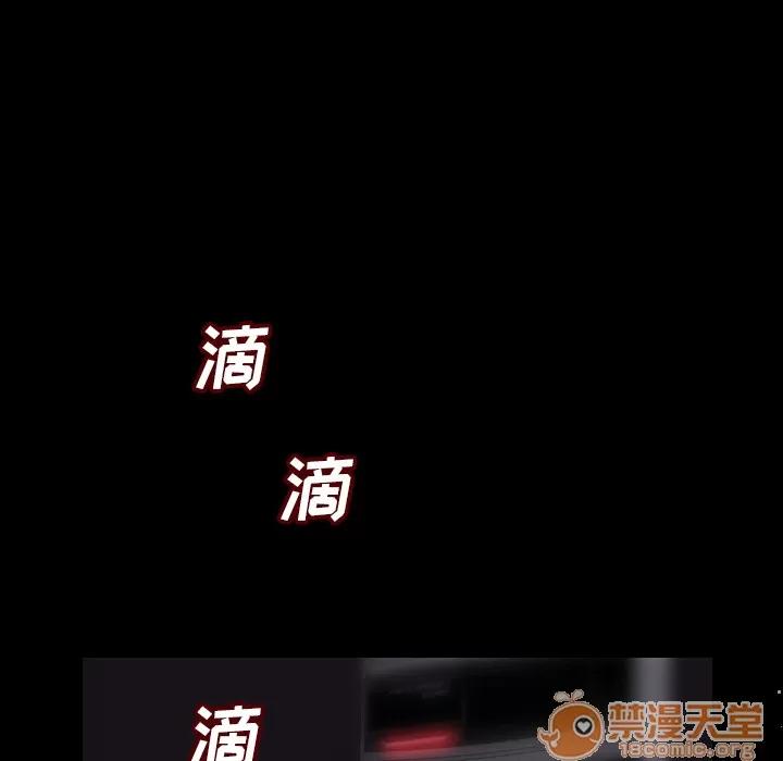 肉体 肉体 | 第8话 第13页