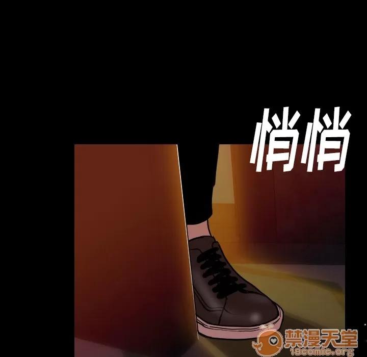 肉体 肉体 | 第8话 第15页