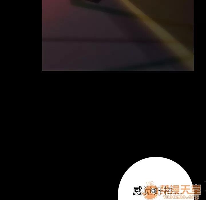 肉体 肉体 | 第8话 第16页