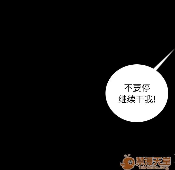 肉体 肉体 | 第8话 第19页