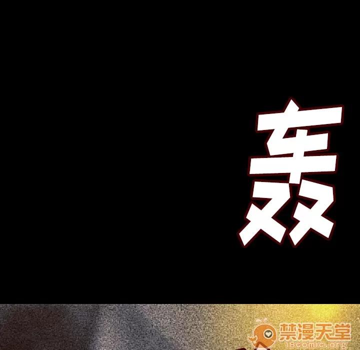 肉体 肉体 | 第8话 第20页
