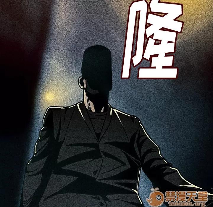 肉体 肉体 | 第8话 第21页