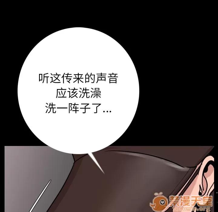 肉体 肉体 | 第8话 第31页