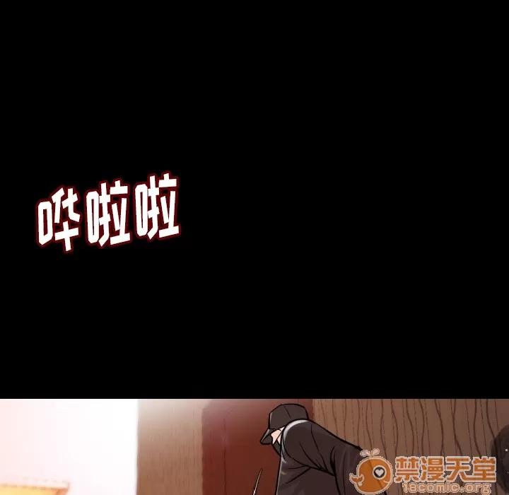肉体 肉体 | 第8话 第33页