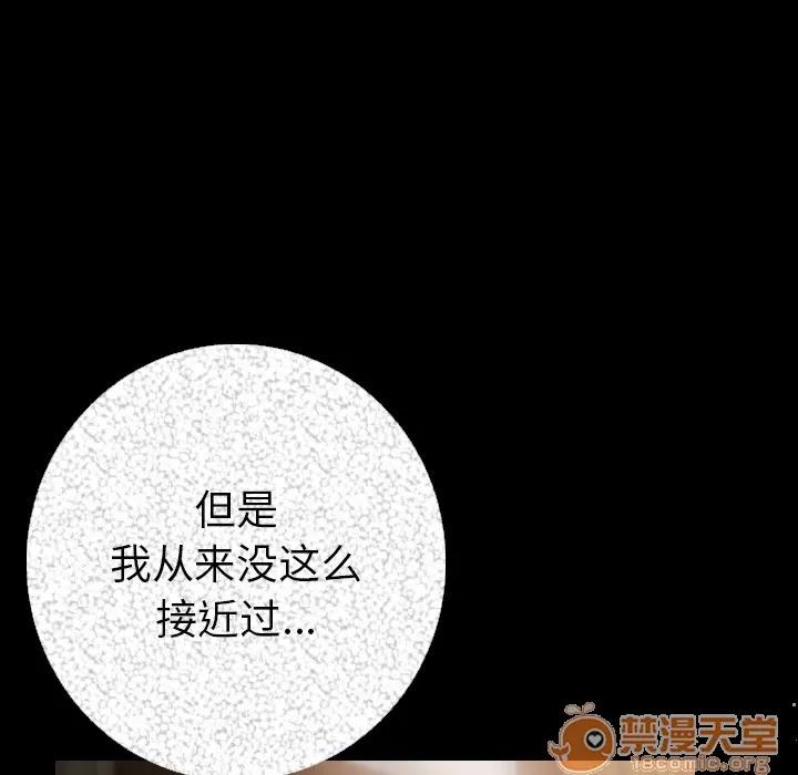 肉体 肉体 | 第8话 第41页