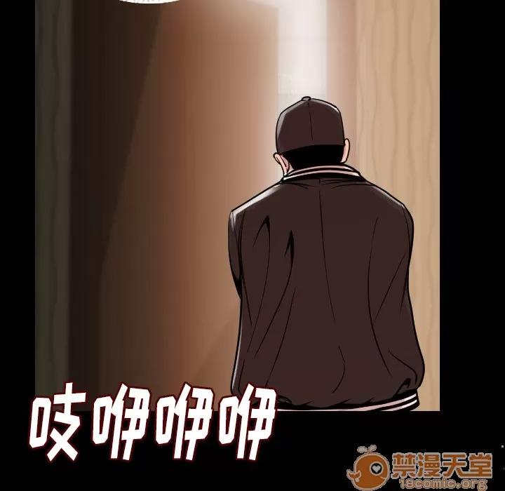 肉体 肉体 | 第8话 第42页
