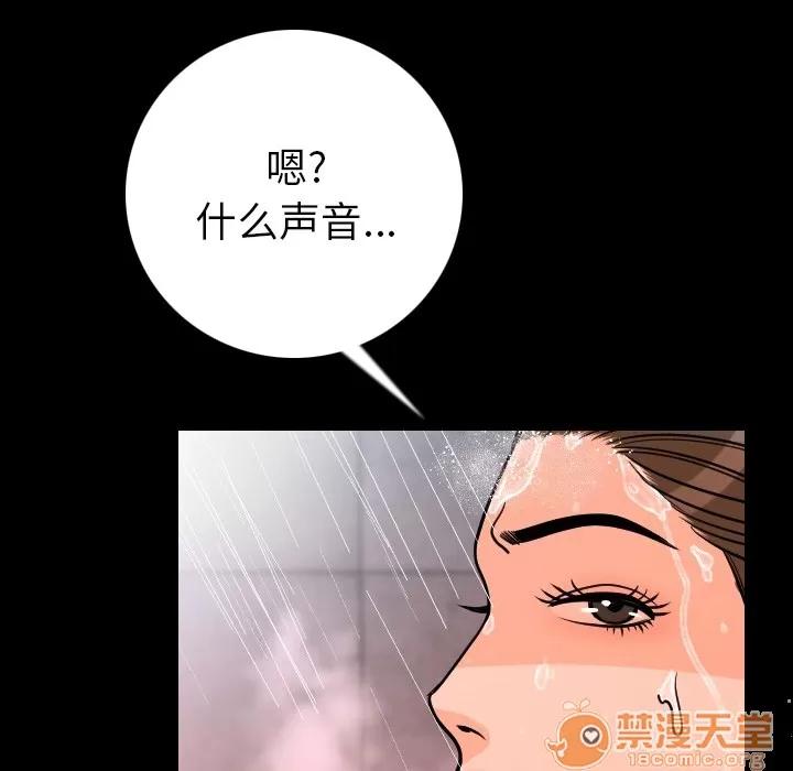 肉体 肉体 | 第8话 第44页