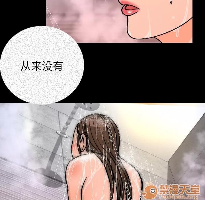 肉体 肉体 | 第8话 第45页
