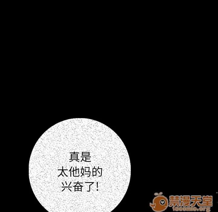 肉体 肉体 | 第8话 第47页
