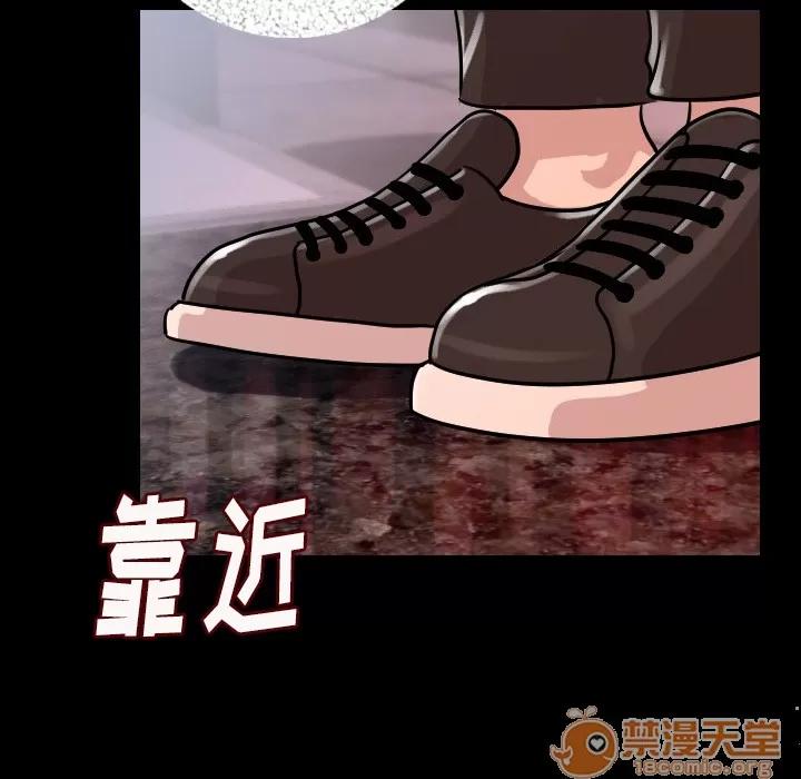 肉体 肉体 | 第8话 第48页