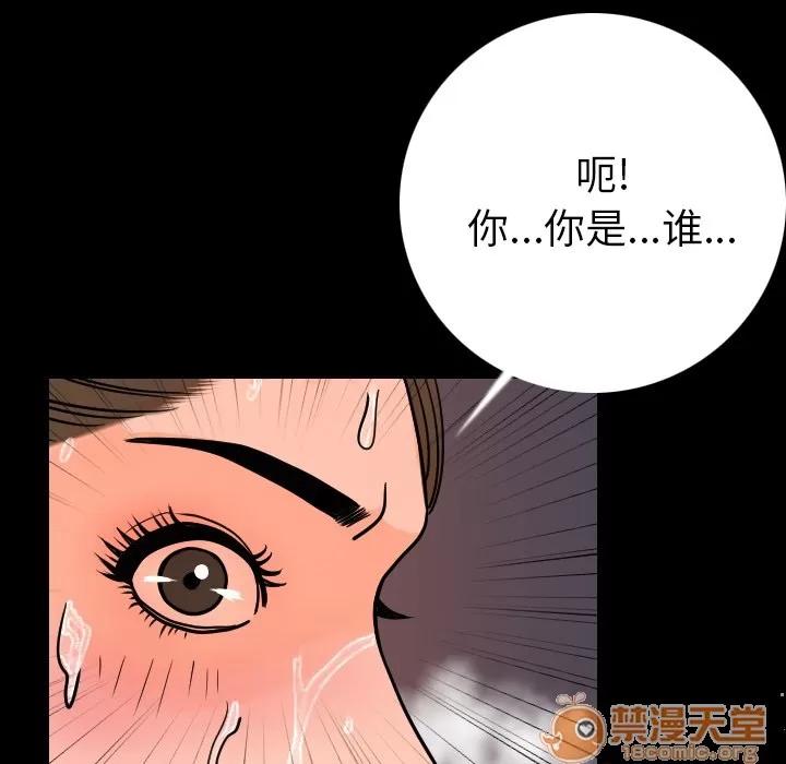 肉体 肉体 | 第8话 第49页