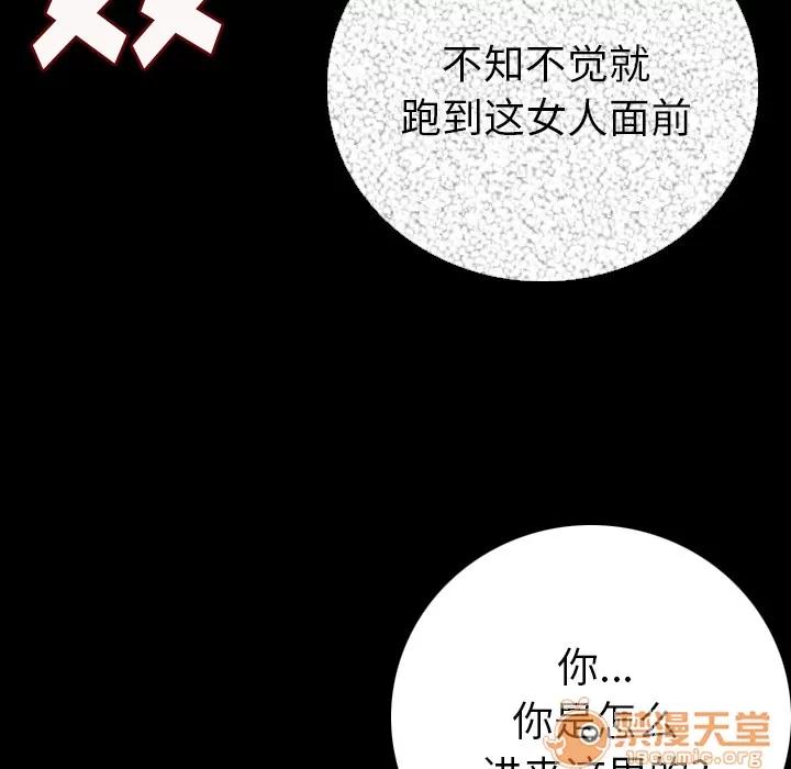 肉体 肉体 | 第8话 第53页