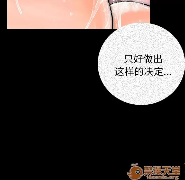 肉体 肉体 | 第8话 第55页
