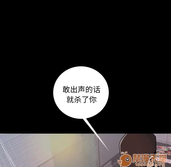 肉体 肉体 | 第8话 第56页