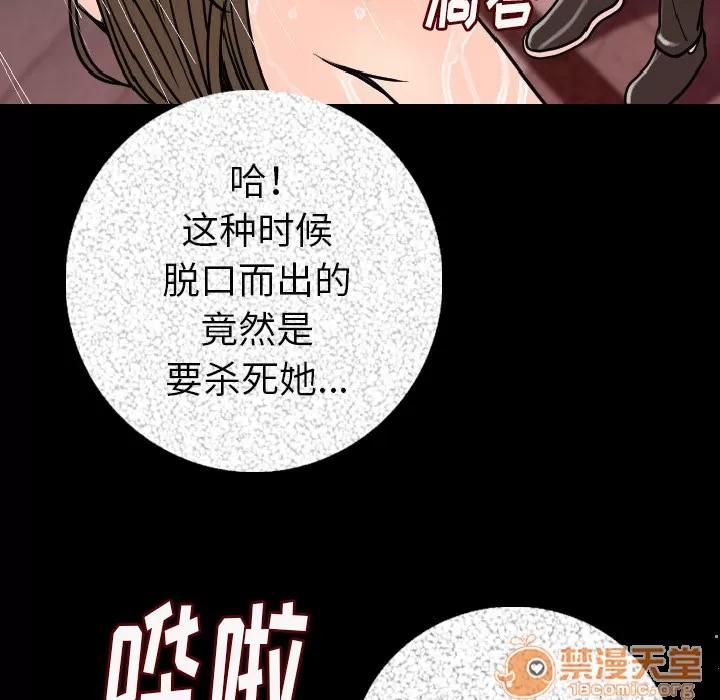 肉体 肉体 | 第8话 第58页