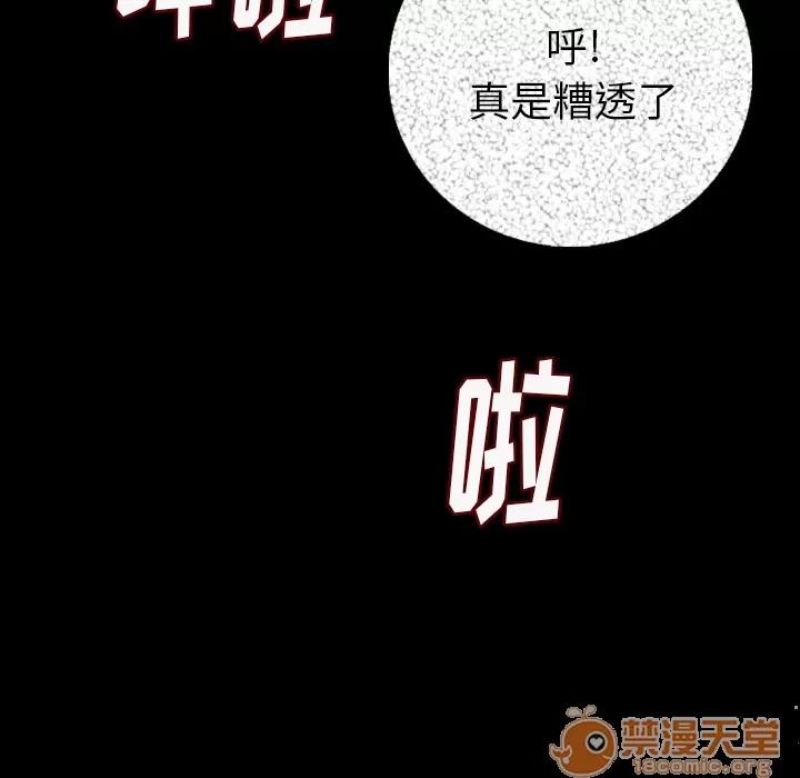 肉体 肉体 | 第8话 第59页