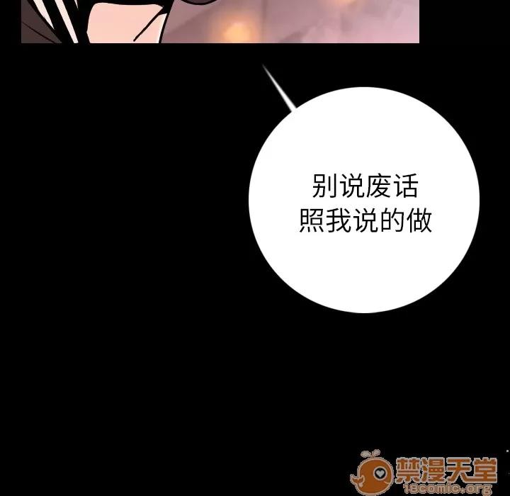 肉体 肉体 | 第8话 第61页
