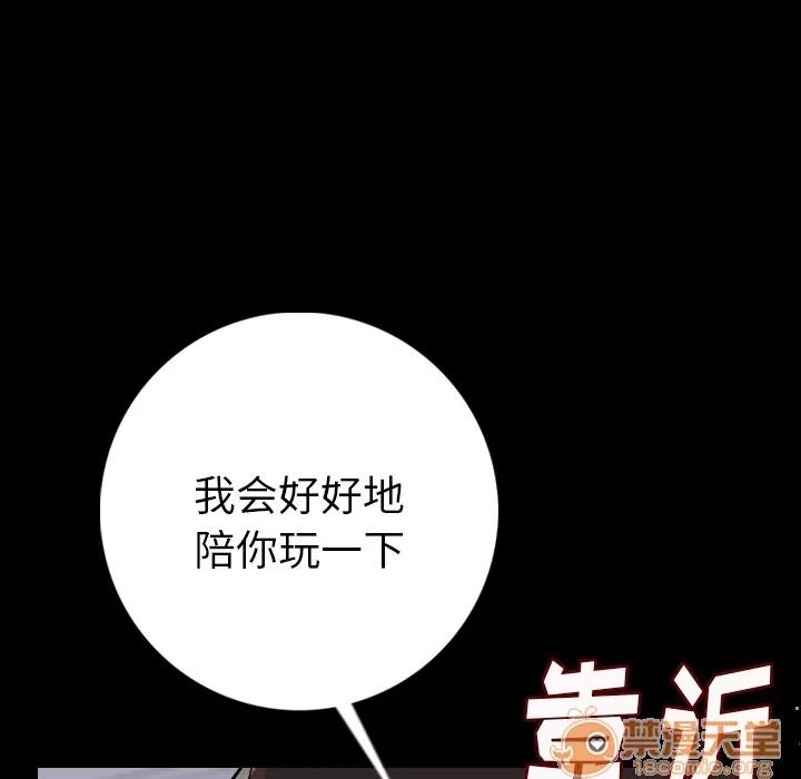 肉体 肉体 | 第8话 第64页