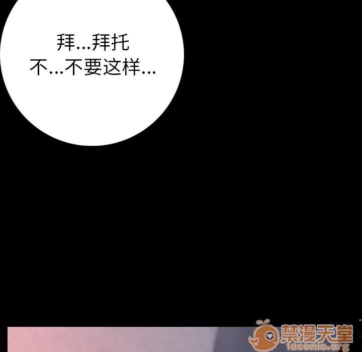 肉体 肉体 | 第8话 第68页