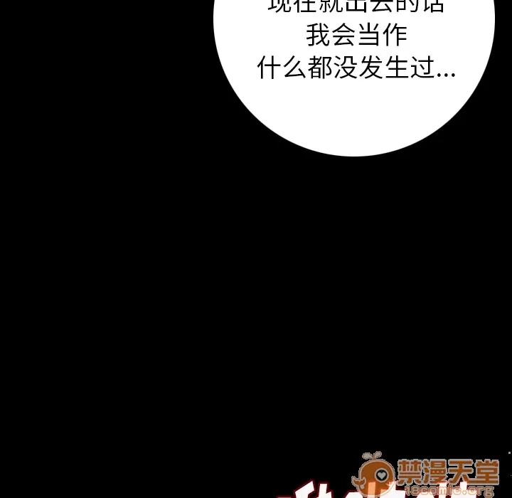 肉体 肉体 | 第8话 第70页
